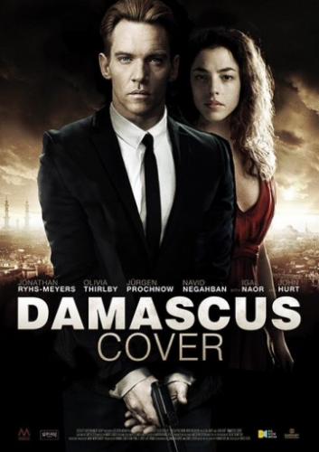 Дамасское укрытие / Damascus Cover (2017)