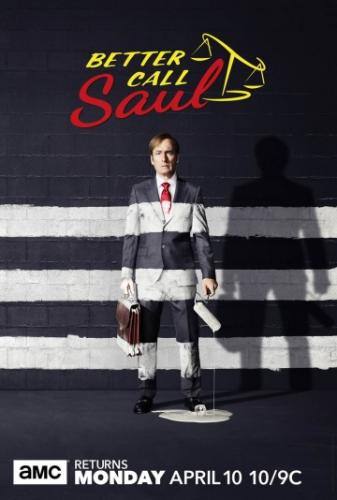 Лучше звоните Солу / Better Call Saul (2015)