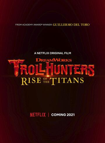 Охотники на троллей: Восстание титанов / Trollhunters: Rise of the Titans (2021)
