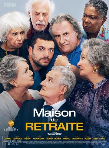 Фильм Дом престарелых / Maison de retraite (2022)