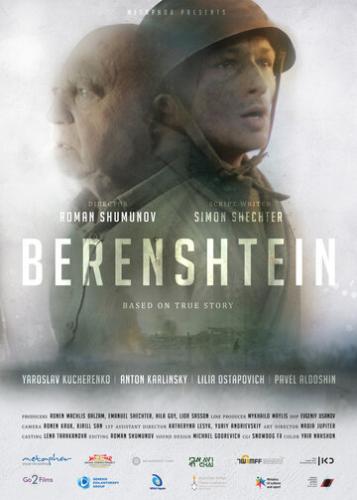 Беренштейн / Berenshtein (2021)