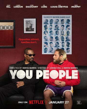 Фильм Что за люди / You People (2023)
