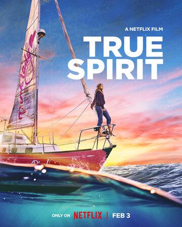 Фильм Сила мечты / True Spirit (2023)