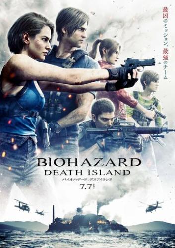 Фильм Обитель зла: Остров смерти / Resident Evil: Death Island (2023)